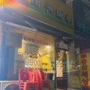 치킨마루영통동보신명점 이미지