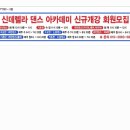 라인댄스 초급A 이미지