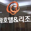한화호텔앤드리조트(주)제주 이미지