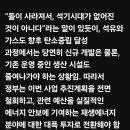 [원자력 안전과 미래] 에너지 전문기관인 플랜 1.5에서 오늘 발표한 유석열 대통령 의 울산 앞바다 석유가스전 개발 관련 발표에 대한; 이미지