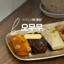 오무무(omumu) 이미지