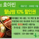 호아빈
