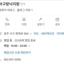 아구랑낙지랑