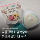 마이그릭 | 요즘 그릭요거트 저당복숭아 마이노멀 콜라보 후기, 콩포트 분리형 다이어트 간식 추천