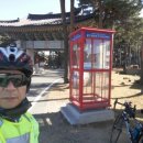 동해안 종주 라이딩 (5) : 평해시외버스터미널~월송정인증센터~해맞이공원인증센터~포항시외버스터미널...