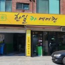 한일카에어컨