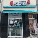 김호권의청년어부시흥장곡점