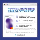 MG +S하나카드 마감 임박! 이미지