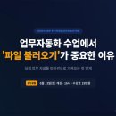 링크코딩교습소
