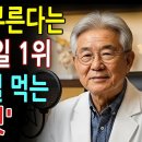 60세 이후 이 과일 매일 먹으면 혈액투석 갑니다! ㅡ 콩팥 손상! 이미지