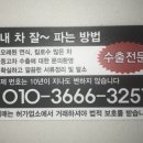 자동차 연식 주행거리상관없고 감가적은 해외수출 중고차로 매입 해드립니다 폐차하지마세요 이미지