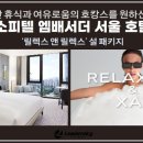 소피텔 앰배서더 서울 호텔 앤 서비스드 레지던스(가족호텔) 네이버블로그