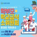 부산온라인학교 이미지