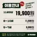 순살만공격(원종동) 이미지