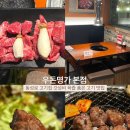 우돈명가본점 이미지