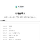(주)대흥식품