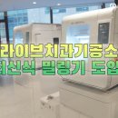 라이브치과기공소 이미지