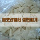 연초떡방앗간 이미지