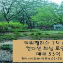 타워팰리스공인중개사사무소 이미지