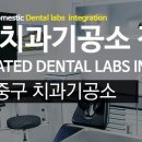 베스트필치과기공소 이미지