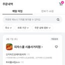 피자스쿨시흥사거리점 이미지