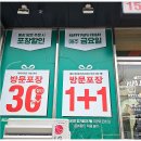 파파존스 도봉점 | 파파프라이데이 파파존스 금요일 1+1 피자 쌍문점 가성비 있는 포장주문 후기