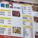 비촌숯불바베큐