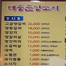 대풍문양꼬치