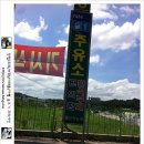 산척주유소 이미지