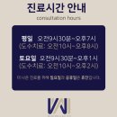 연세몸편한재활의학과의원 이미지