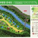 가야산백운오토캠핑장 이미지