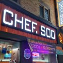 구의역 맛집, 구의 셰프수(CHEF.SOO)에서 내사랑 치킨 냠냠:)