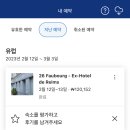 현지네 민박 이미지