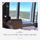 럭셔리 SHOW 가족노래연습장 | 대전 아기랑 호캉스 호텔 오노마 | IBS뷰 객실 수영장 주변시설 솔직후기