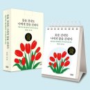 나를사랑하는글쓰기 이미지