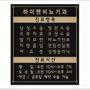 남비뇨기과의원 이미지