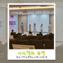 [가로수] 감미로운 화음, 아카펠라 공연 후기