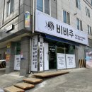 비비추헤어살롱