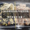 365부평한의원 이미지