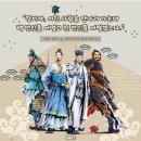 주석으로 쉽게 읽는 고정욱 삼국지 4 꿈틀거리는 와룡