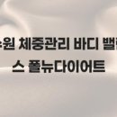 바디밸런스 이미지