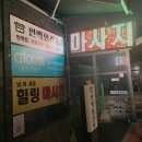 편백회관 식사점 이미지