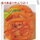 노화 방지· 항암 효과 탁월한 '최고의 건강식품' 토마토 이미지