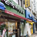 본죽 인천작전동점 | 본죽&amp;비빔밥 인천작전동점 비빔밥 후기