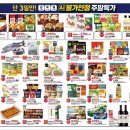 홈플러스(주)  상인점 이미지