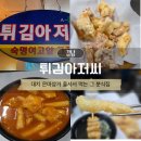 산내중앙상가입구 횡단보도(2) | 대치 은마상가 떡볶이 맛집 튀김아저씨 위치 오징어튀김 후기