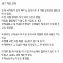 승부욕 강한 태권소녀랑 결혼한 이야기 이미지
