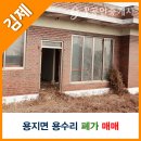 용지면사무소 이미지