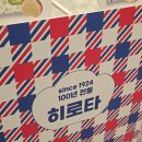 완산-76 | 전주롯데백화점 팝업스토어 히로타 슈 아이스 내돈내산 솔직 후기!