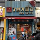 7번가피자(만촌점)